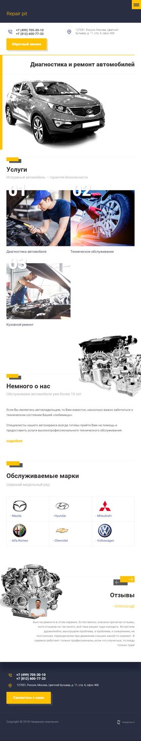 Мобильная версия дизайна № 68707