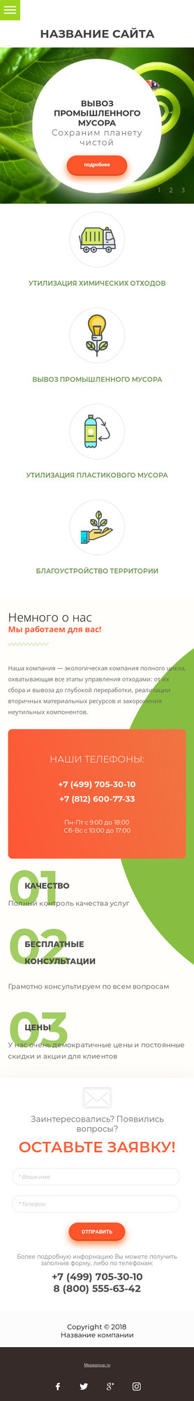 Мобильная версия дизайна № 69821