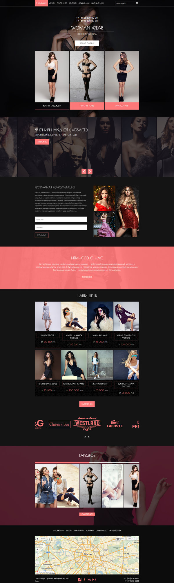 Готовый Сайт-Бизнес № 1987207 - Женская одежда (Десктопная версия)