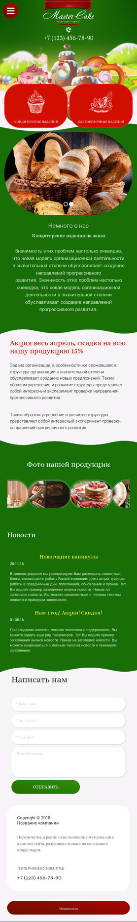 Мобильная версия дизайна № 69864