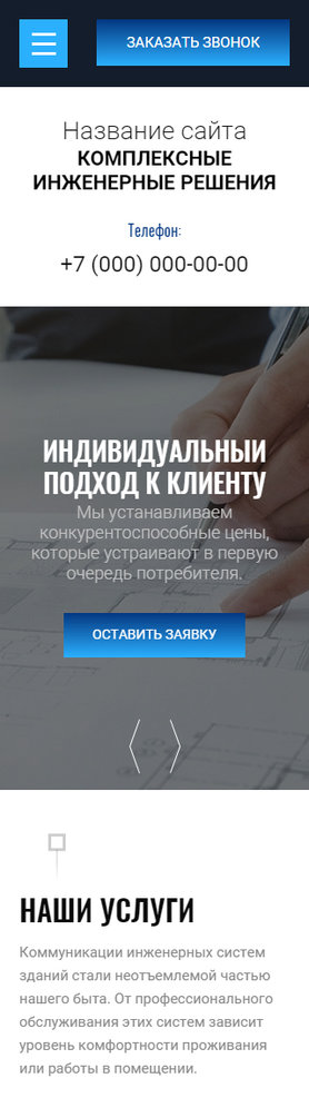 Мобильная версия дизайна № 69964