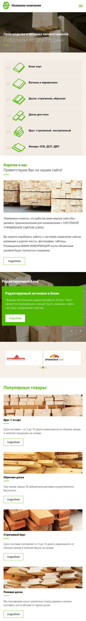 Мобильная версия дизайна № 69927