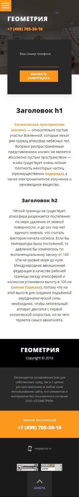 Мобильная версия дизайна № 70368