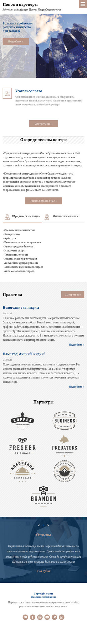 Мобильная версия дизайна № 70091