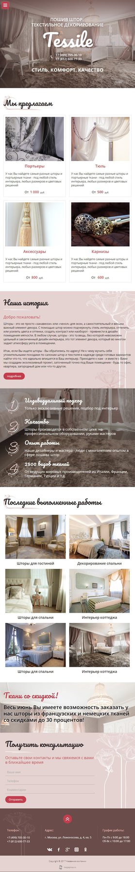 Мобильная версия дизайна № 70090