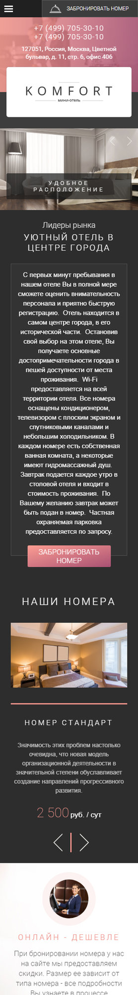Мобильная версия дизайна № 70182