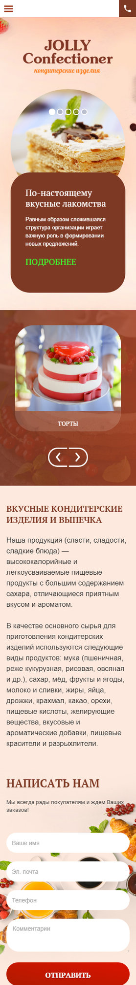 Мобильная версия дизайна № 70185