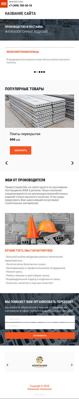 Мобильная версия дизайна № 70155