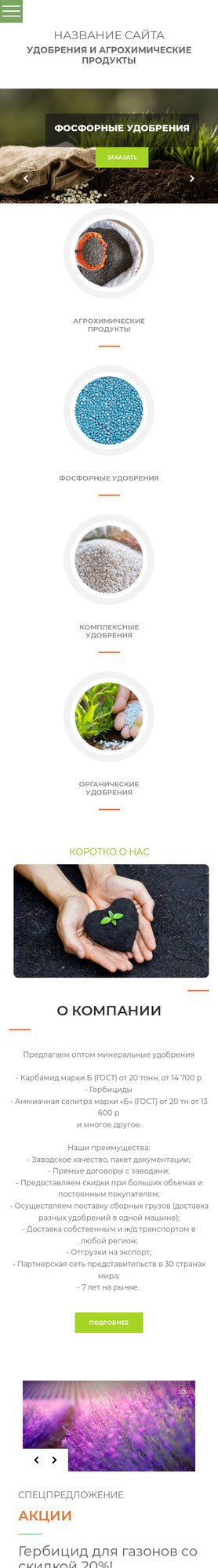 Мобильная версия дизайна № 70120