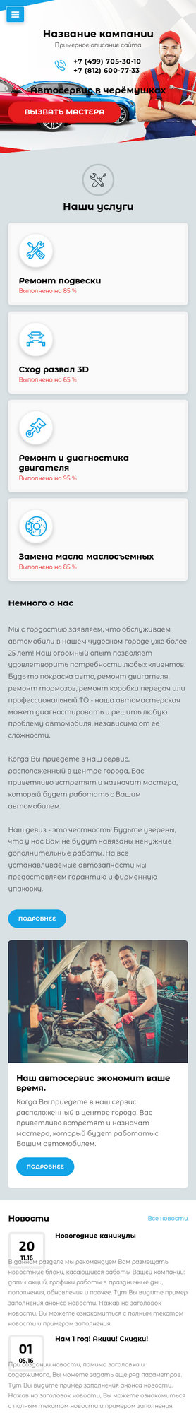 Мобильная версия дизайна № 70336