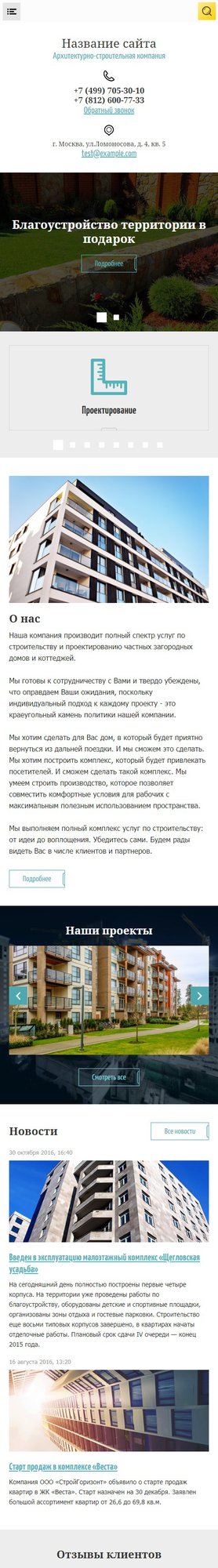 Мобильная версия дизайна № 70510