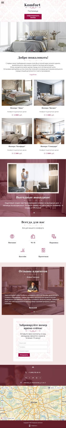 Мобильная версия дизайна № 70435