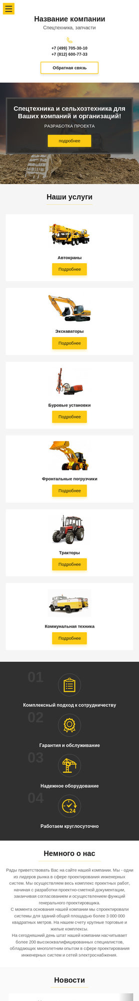 Мобильная версия дизайна № 70391