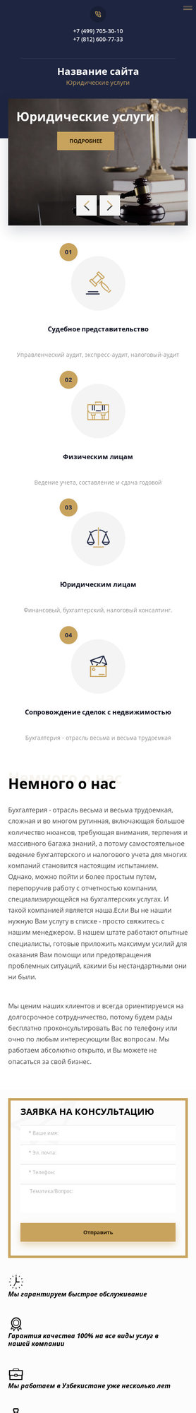 Мобильная версия дизайна № 70444