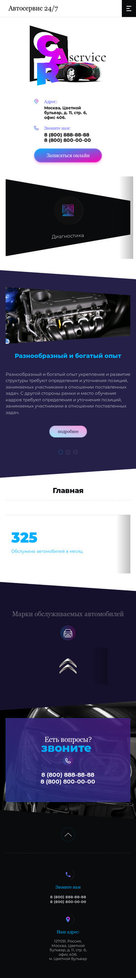 Мобильная версия дизайна № 70492