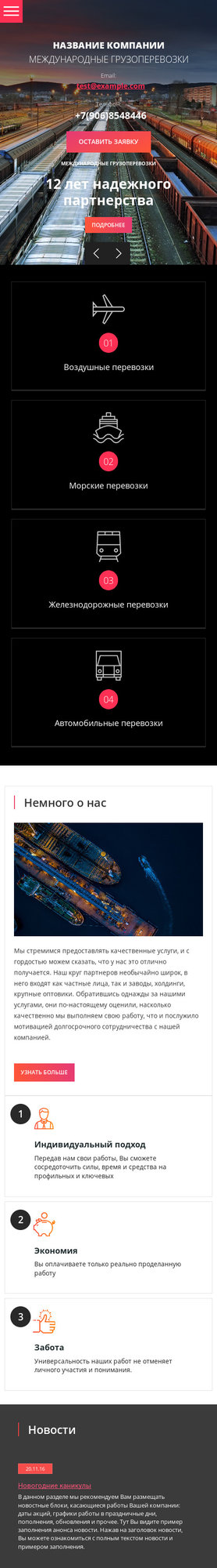 Мобильная версия дизайна № 70643
