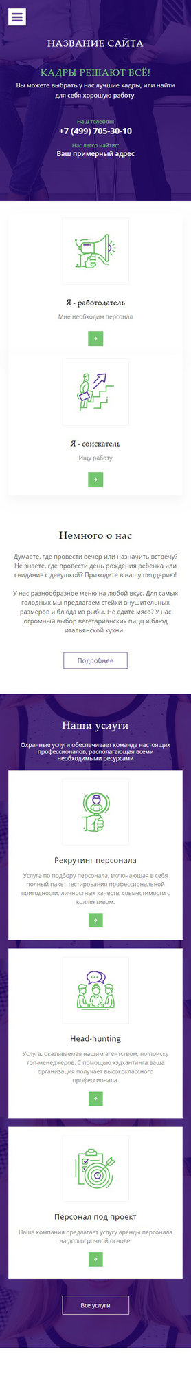 Мобильная версия дизайна № 70678
