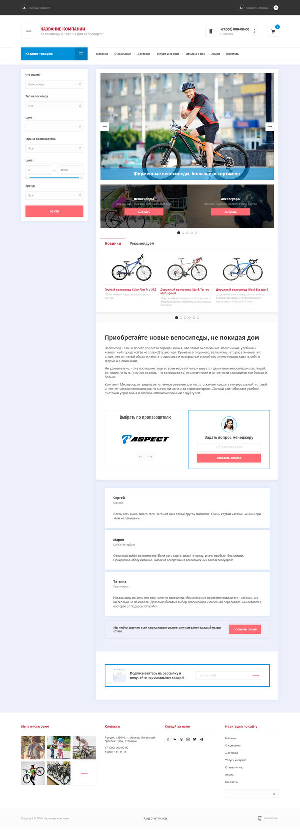 Сайты Магазины Велосипедов