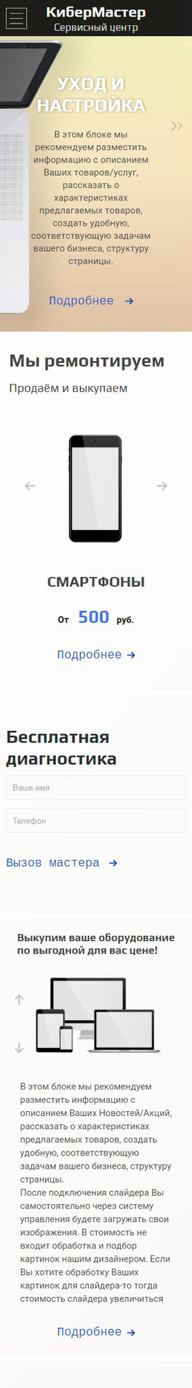Мобильная версия дизайна № 70906