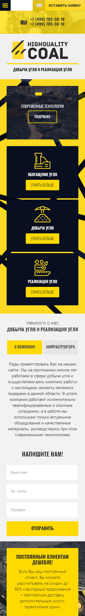 Мобильная версия дизайна № 70710