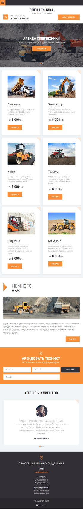 Мобильная версия дизайна № 70774