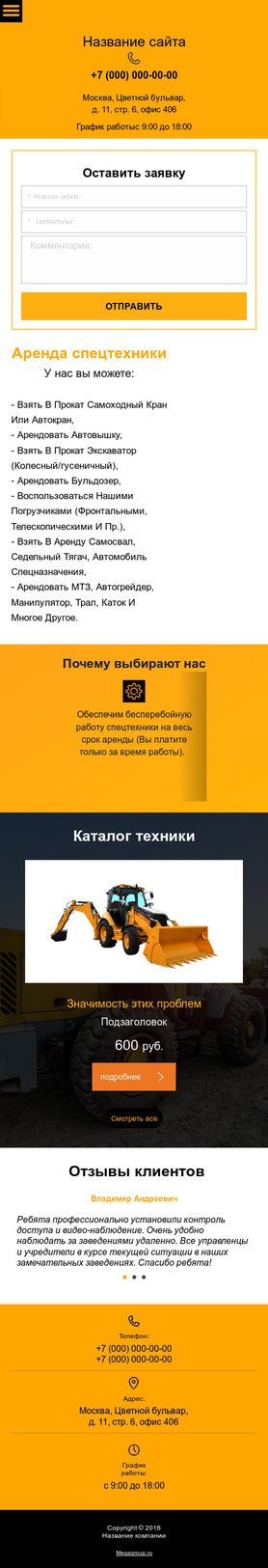 Мобильная версия дизайна № 70797