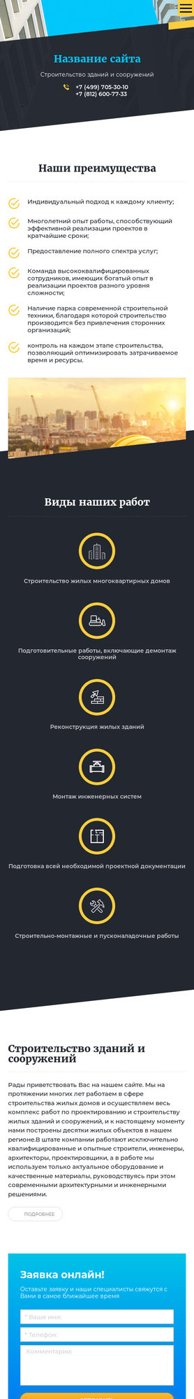 Мобильная версия дизайна № 70830