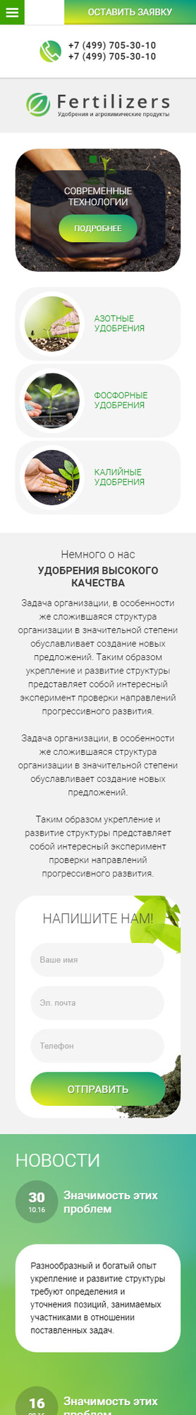 Мобильная версия дизайна № 70842