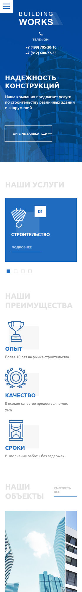 Мобильная версия дизайна № 70844