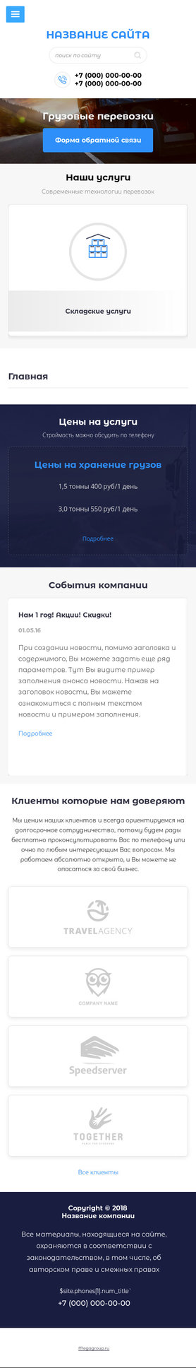 Мобильная версия дизайна № 70925