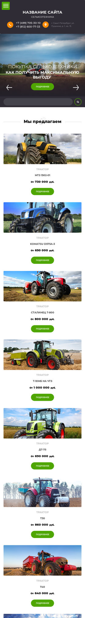 Мобильная версия дизайна № 71049