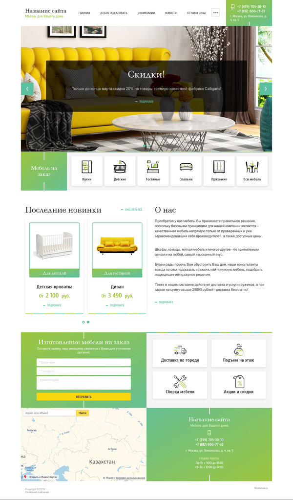 Дизайн № 71261