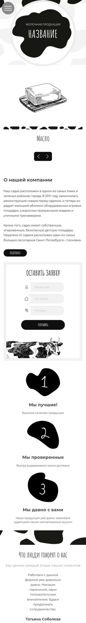 Мобильная версия дизайна № 71191