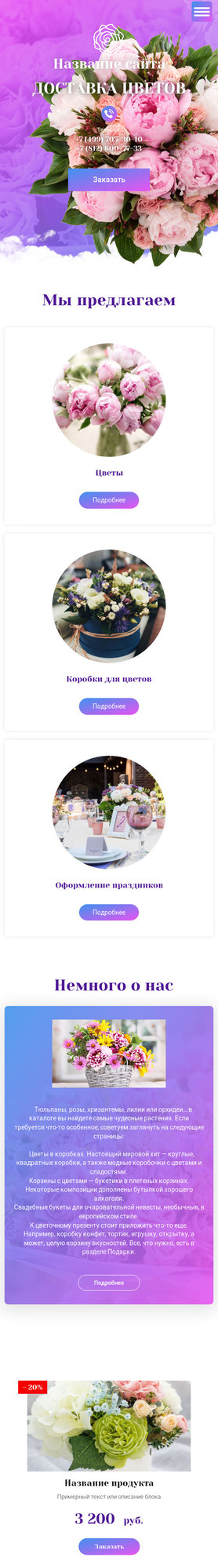 Мобильная версия дизайна № 71568