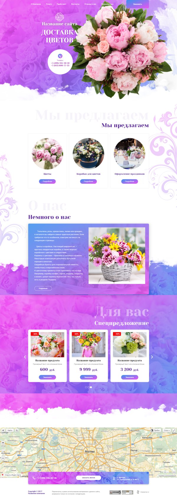 Дизайн № 71568
