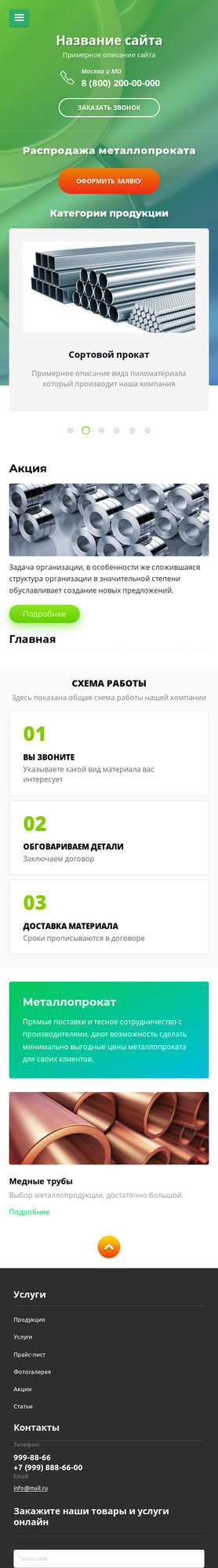 Мобильная версия дизайна № 71545