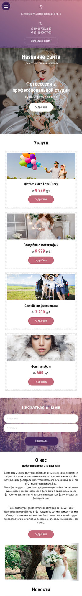 Мобильная версия дизайна № 71589