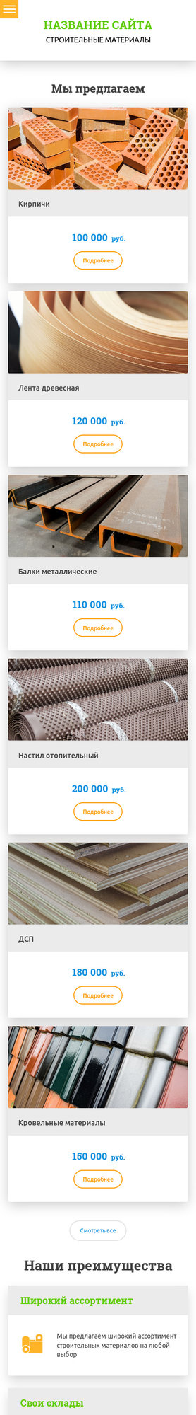 Мобильная версия дизайна № 71746