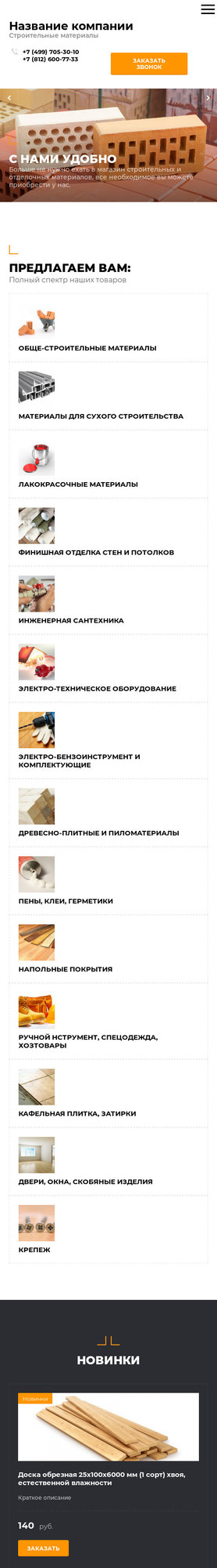 Мобильная версия дизайна № 71642