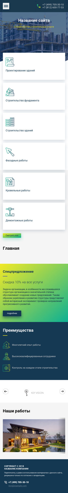 Мобильная версия дизайна № 71627