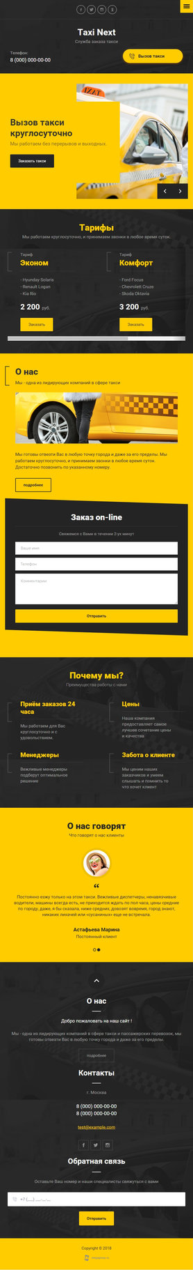 Мобильная версия дизайна № 71628