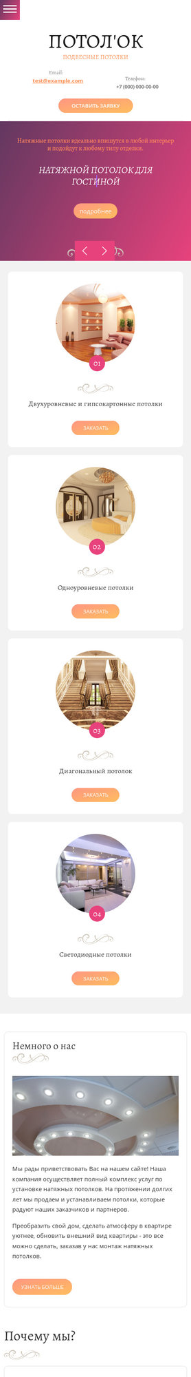 Мобильная версия дизайна № 71764