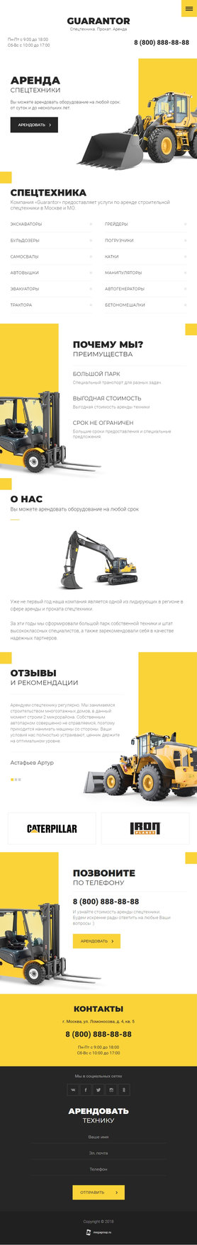 Мобильная версия дизайна № 71882