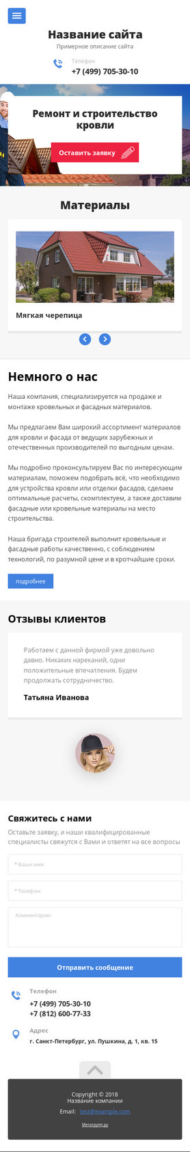 Мобильная версия дизайна № 72187