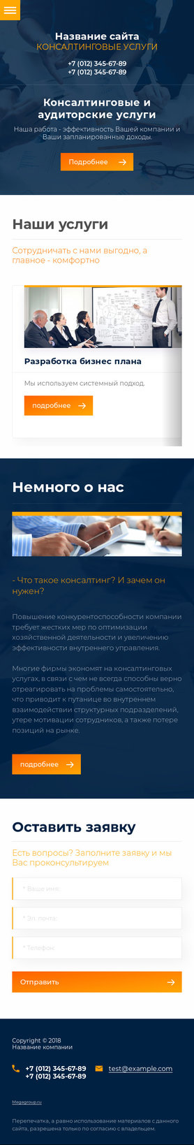 Мобильная версия дизайна № 72158
