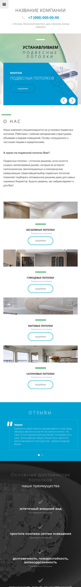Мобильная версия дизайна № 72027