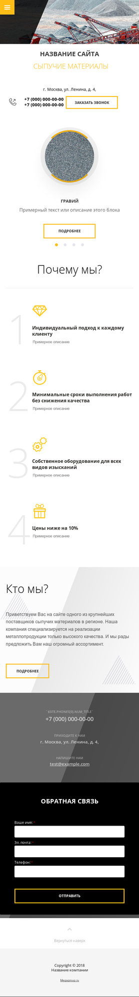 Мобильная версия дизайна № 72118