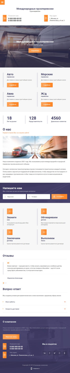 Мобильная версия дизайна № 72197