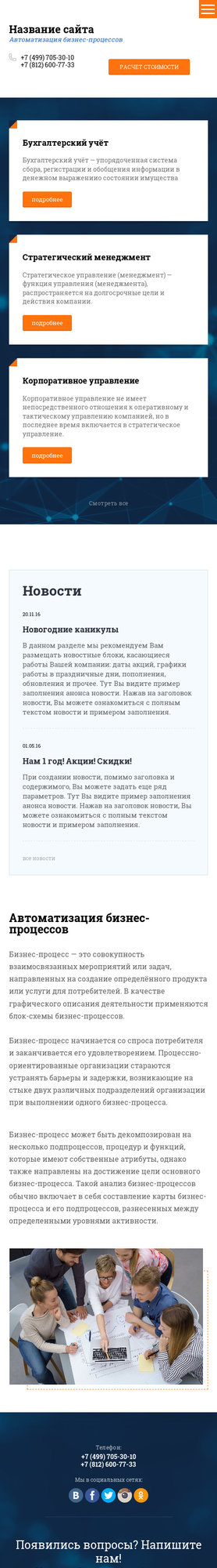 Мобильная версия дизайна № 72193