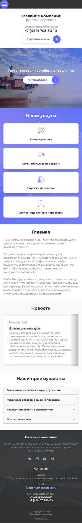 Мобильная версия дизайна № 72355
